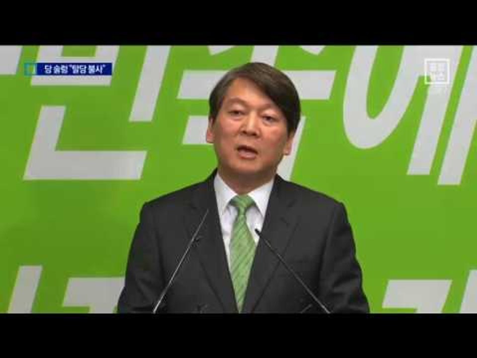 安 출마에 12명 반대 성명…집단 탈당 ‘예고’도