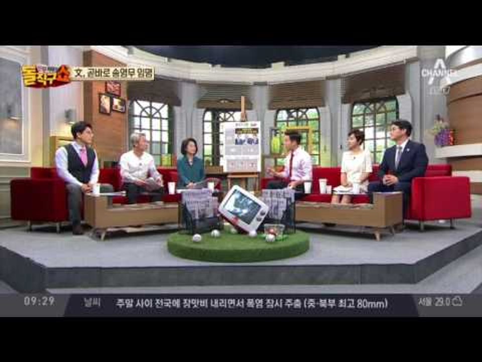 靑, 송영무 장관 임명강행…조대엽 후보 자진 사퇴