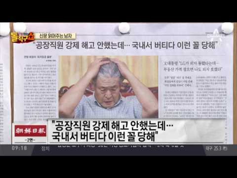 신문 읽어주는 남자 - 7월 28일 돌직구 브리핑