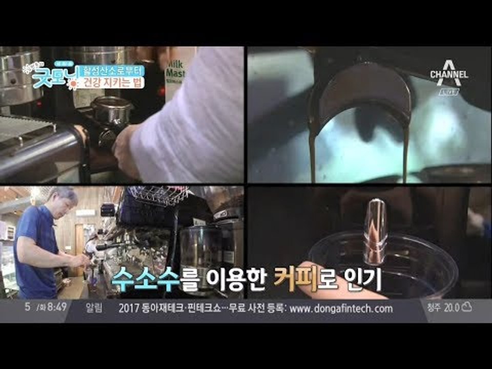 활성산소로부터 건강 지키는 법