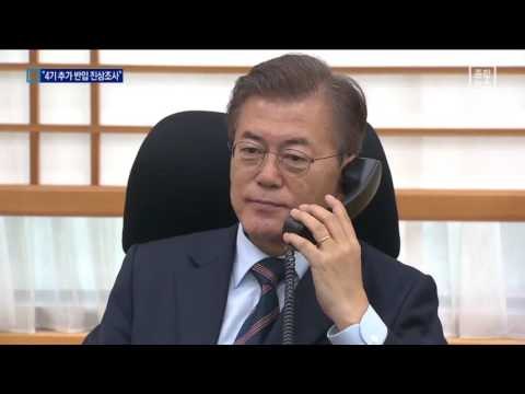 文 “사드 발사대 4기 몰래 반입 진상조사”