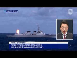 ‘족쇄’ 풀린 미사일…무기 구매 청구서 내밀어