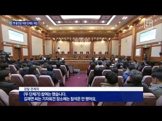 “콘서트 안 돼”…공연 반대한 ‘통진당 출신’