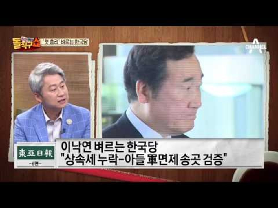 ‘첫 총리’ 벼르는 한국당…자료 제출 놓고 신경전