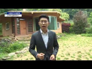 고구마 대신 잔디 정원…도종환 ‘농지법 위반’