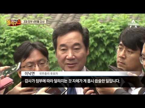 같은 사안 네번째 감사…역대 정부 감사 결과는 날조.