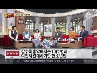 죄책감 없는 가해자들…“시간 지나면 다 묻혀”