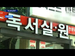 “7530원? 남의 얘기”…너무 먼 ‘동네 임금’