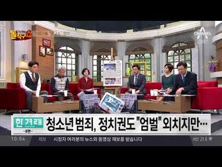 부산 폭행 피해자 母 “절대 용서 안 해”