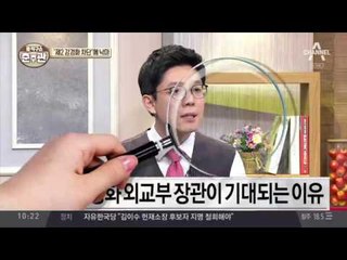 “브리핑 휴무” 쉼표 찍는 靑…‘제2 강경화 차단’에 낙마