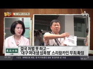 결국 처벌 못 하고…스리랑카인 무죄 확정