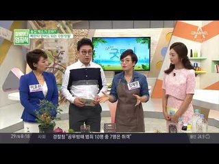 ‘유기농 채소’집에서 키운다! 금값된 채소, 0원으로 직접 기르자!