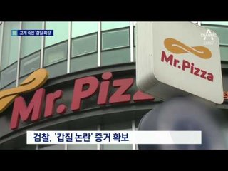 4초 고개 숙인 갑질 회장…고강도 조사 예상