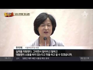 ‘김이수 후폭풍’ 정국 급랭