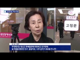‘연극계 대모’ 배우 윤소정, 하늘 무대로