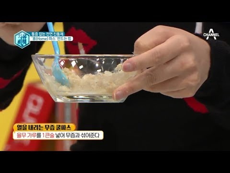 방법은 간단! 효과는 만점! 홈파스 만들기