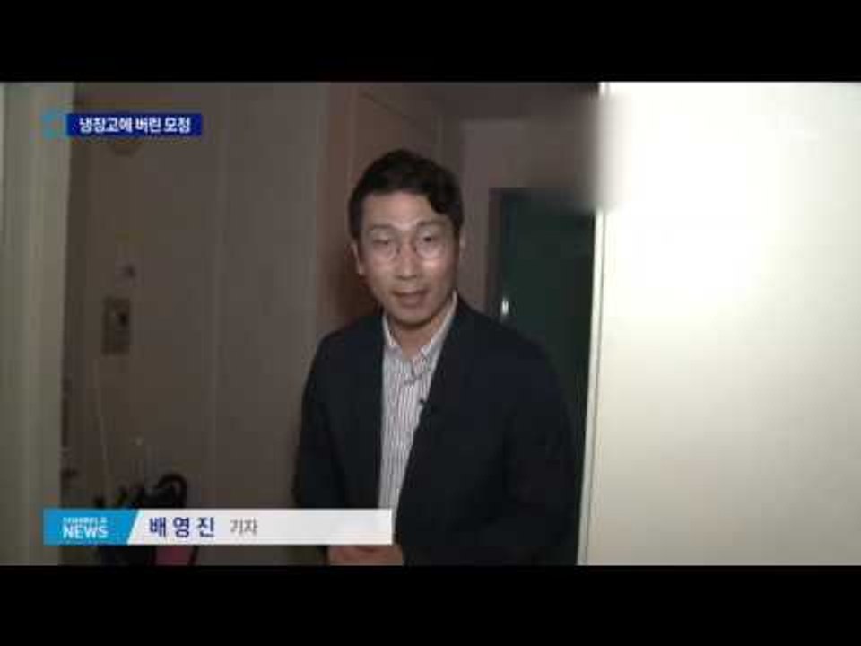 냉장고에 버린 모정…영아시신 2구 발견
