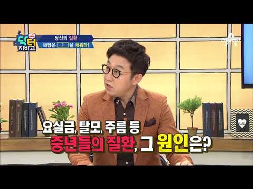 중년을 괴롭히는 탈모, 관절염, 주름! 이들의 공통점은 '콜라겐 부족'?!