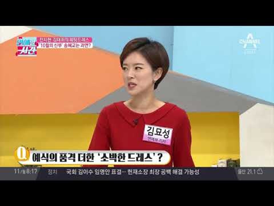 #송혜교#전지현#김태희 스타들의 웨딩드레스는 과연? BEST 웨딩 드레스er를 찾아라!