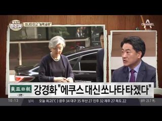 강경화, 쏘나타 타고 “능력 승부”