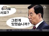 ‘사드 누락’ 조사 오늘 발표?