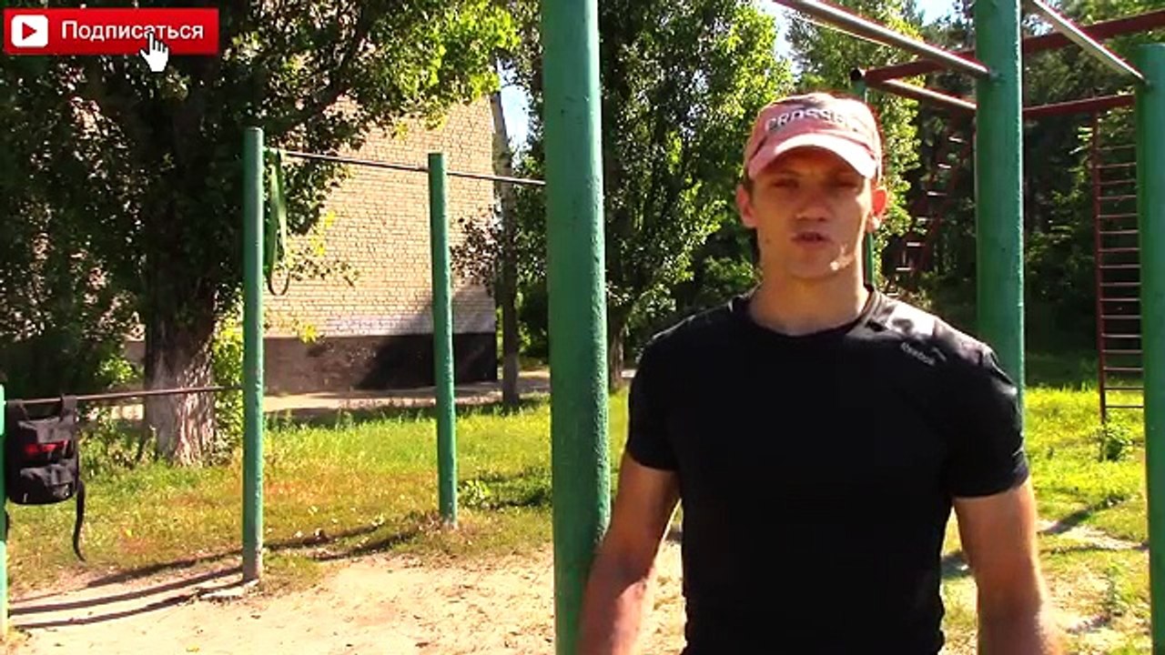 Как научиться подтягиваться на турнике и увеличить количество раз! Подтягивания Программа тренировок