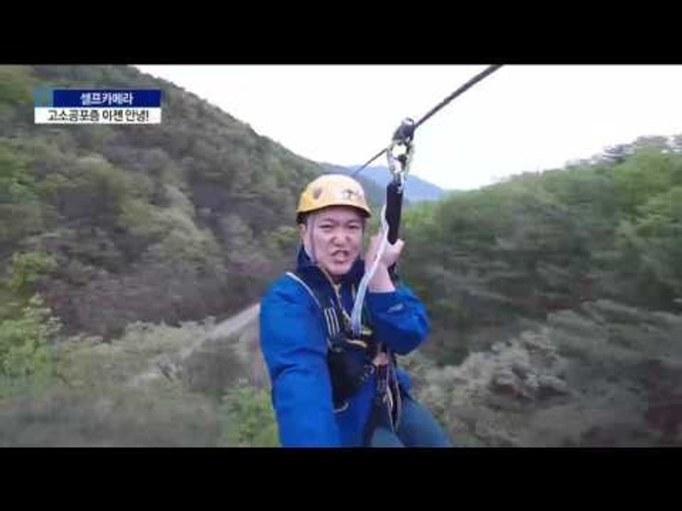 [셀프카메라]고소공포증, 익숙해지면 새로운 경험