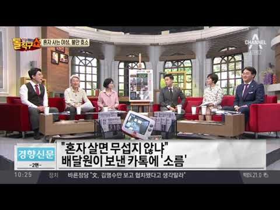 불안한 1인 가구 여성들…범죄 노출 무방비