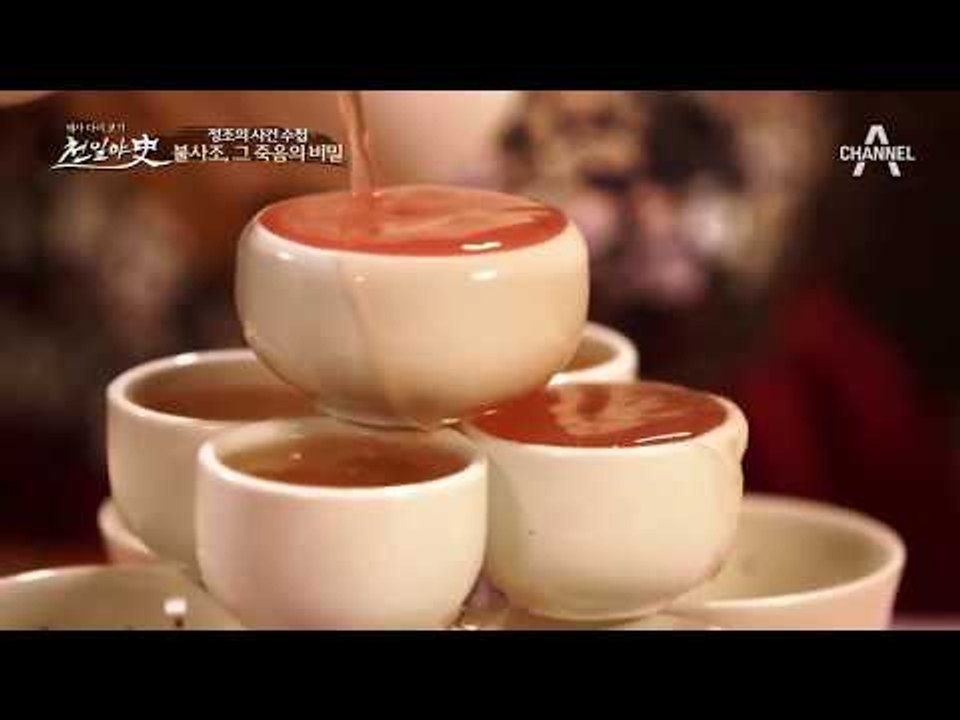 술을 먹다 사고로 죽음을 맞이한 박성현?! 사고가 아니라 살인이라 단언하는 정조!