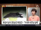 화성서 남녀 시신 3구 발견…'치정' 얽힌 살인 추정