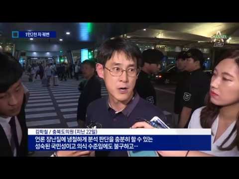 김학철 “그럼 문재인 대통령도 탄핵감” 불만