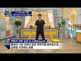 ※특명! 나잇살을 태워라※ 지바고 주치의 처방전 총 모음! (마사지,스쿼트,카카오닙스)