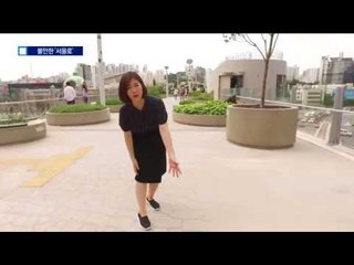 ‘서울로 7017’은 땜질 공사 중…시민 불안