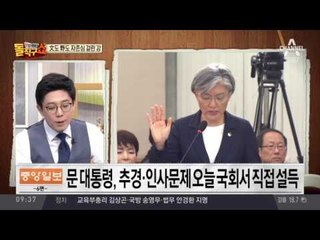 文도 野도 자존심 걸린 강