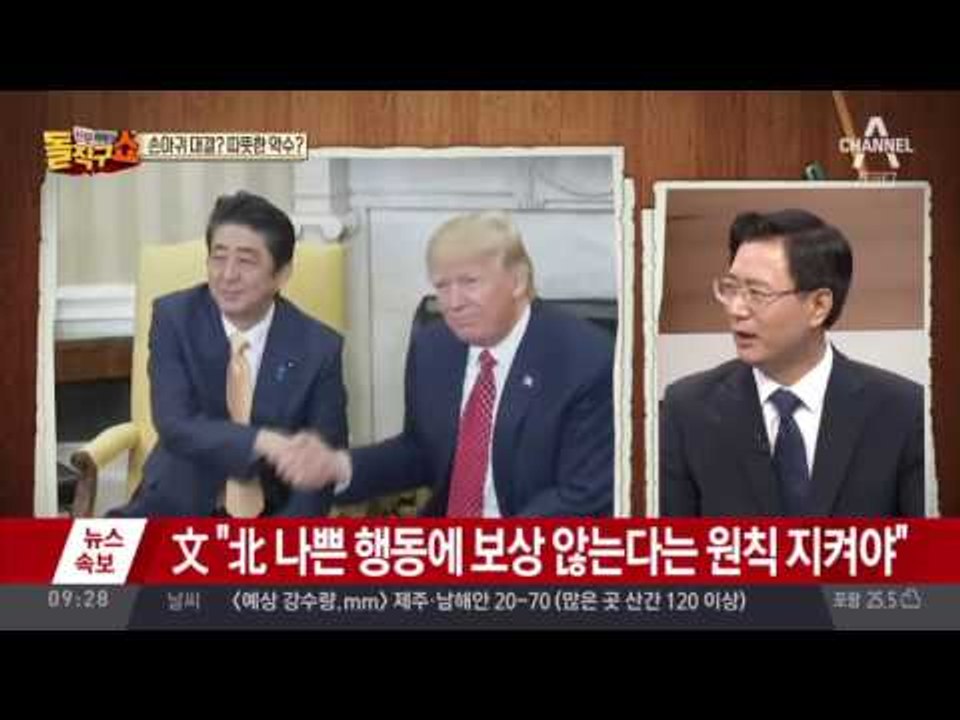 “피의 동맹” 장진호비 헌화…‘푸른 숲’ 걸치고 美 첫발
