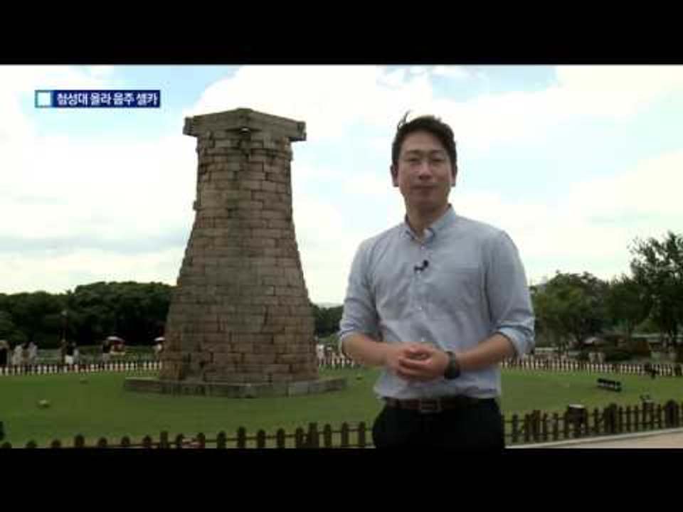 술김에…국보 첨성대 기어올라 ‘음주 셀카’