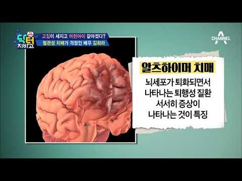 (중요) 알츠하이머 치매와 혈관성 치매! 치매마다 원인과 증상이 '천차만별!'