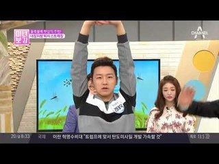 (스트레칭)울룩불룩 뱃살의 주범! 내장지방 물렀거라~ 스트레칭!