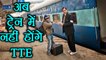 Indian Railways: Piyush Goyal plans to remove TTE from Trains | वनइंडिया हिंदी