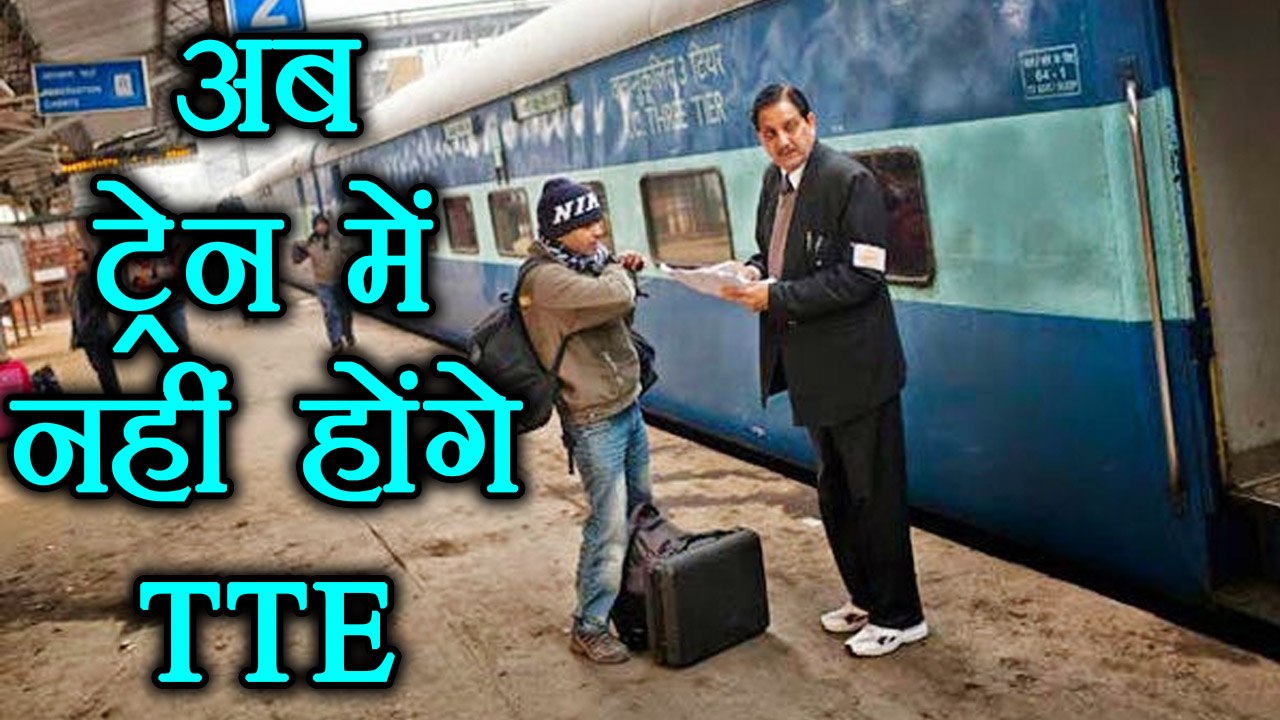 Indian Railways: Piyush Goyal plans to remove TTE from Trains | वनइंडिया हिंदी