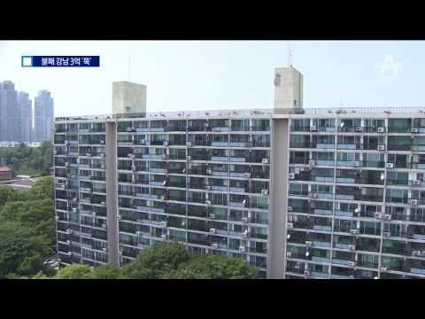3억이 ‘뚝’ 떨어진 매물 나오는 강남 재건축