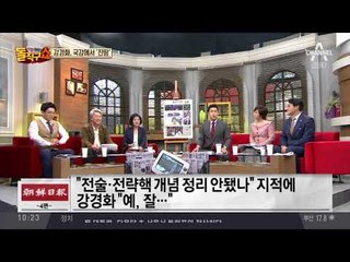文 정부 첫 국감 시작…진땀 흘린 강경화