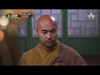 '금지된 사랑(?)'에 빠지고만 원효대사, 상사병에 걸리다!