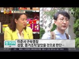 이준서 영장 청구…국민의당 “秋 가이드라인” 반발
