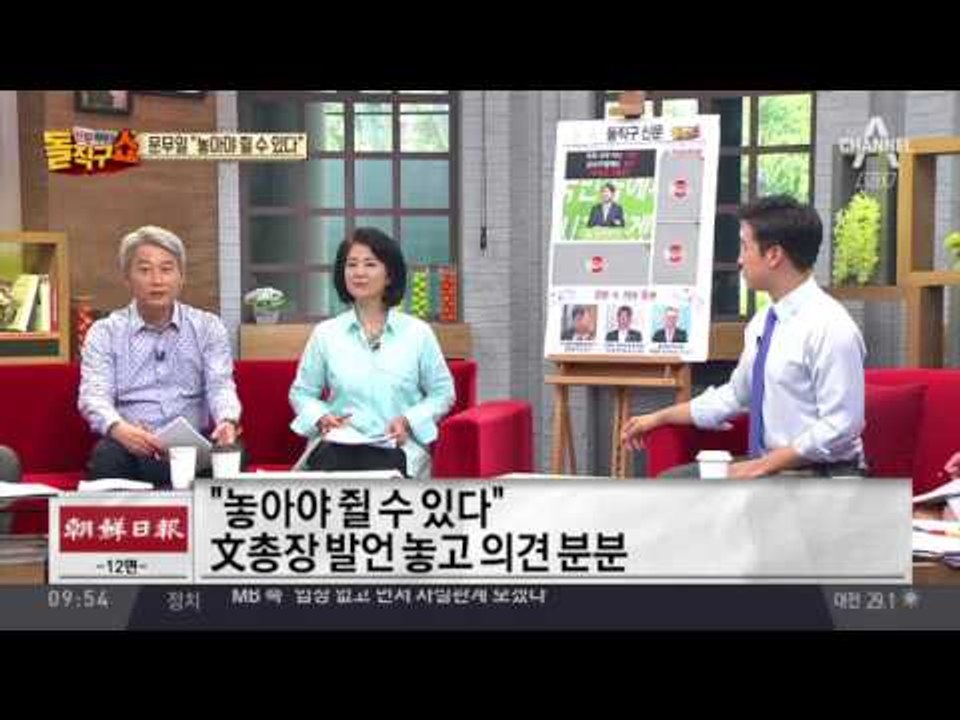 문무일 “놓아야 쥘 수 있다” 발언 놓고 의견 분분