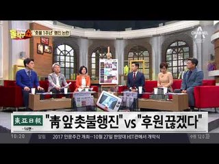 촛불 1주년 앞두고…청와대 행진 찬반 논란
