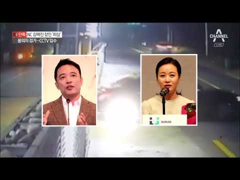 [채널A단독]김택진 장인 숨진 채 발견…용의자 영상 단독 공개