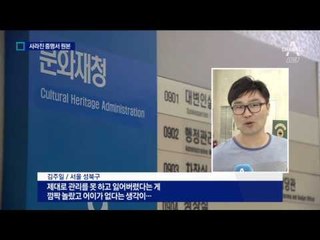 ‘훈민정음 해례본’ 세계유산 증명서 원본 사라져