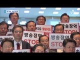 “文 정부, 방송장악 시도”…한국당 국감 보이콧