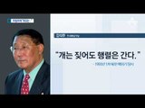 ‘완전 파괴’ 발언에 “개 짖는 소리” 반격